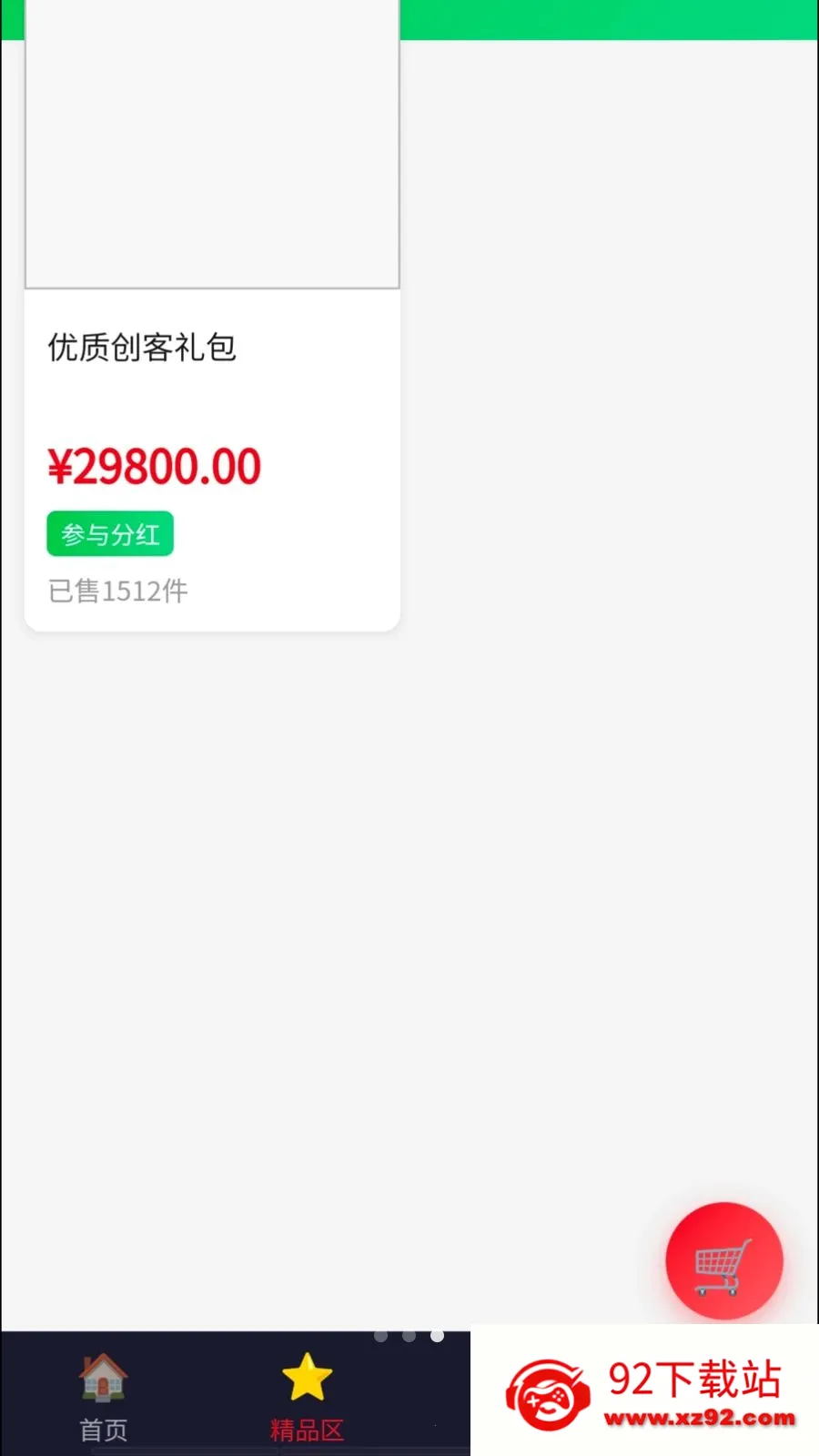 Դ�ٹ���(��������ƽ̨)v1.2 �ֻ����ͼ