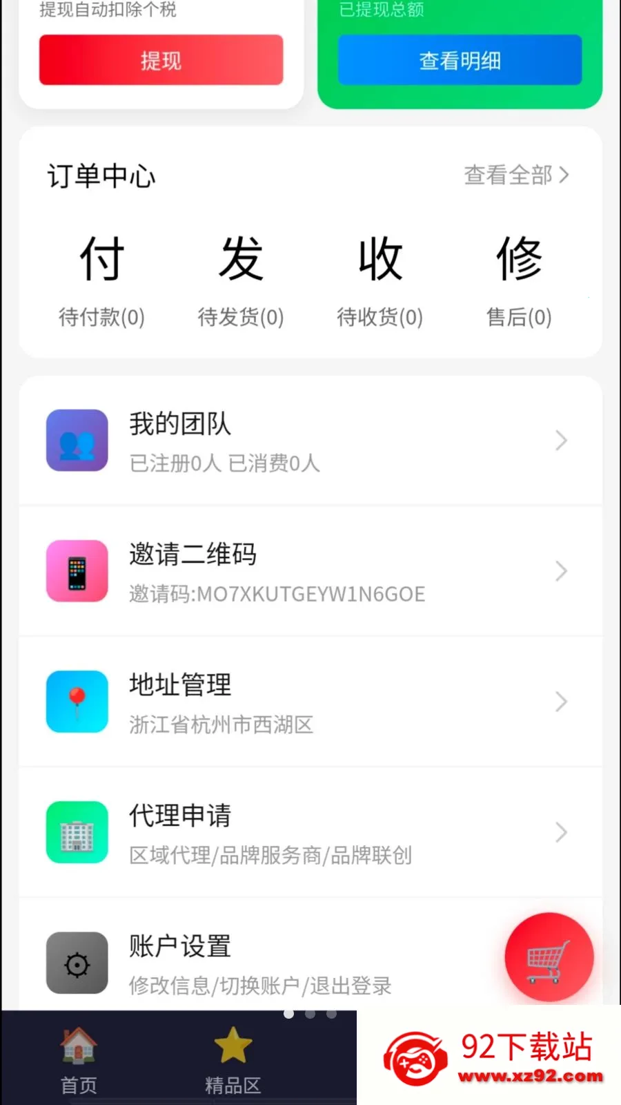 Դ�ٹ���(��������ƽ̨)v1.2 �ֻ����ͼ