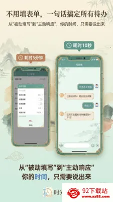 ʱ���(ʱ���������)v1.1.1 ��Ѱ��ͼ