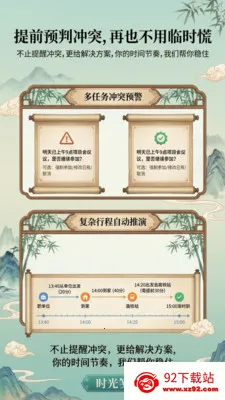 ʱ���(ʱ���������)v1.1.1 ��Ѱ��ͼ