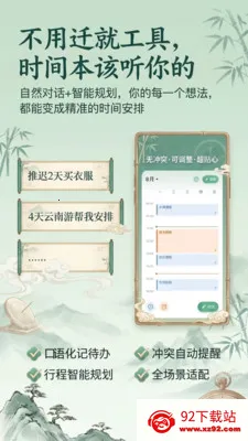 ʱ���(ʱ���������)v1.1.1 ��Ѱ��ͼ