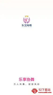����Э��2026���°汾v26.05.09 �ٷ������ͼ