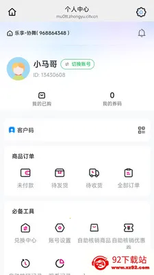 ����Э��2026���°汾v26.05.09 �ٷ������ͼ
