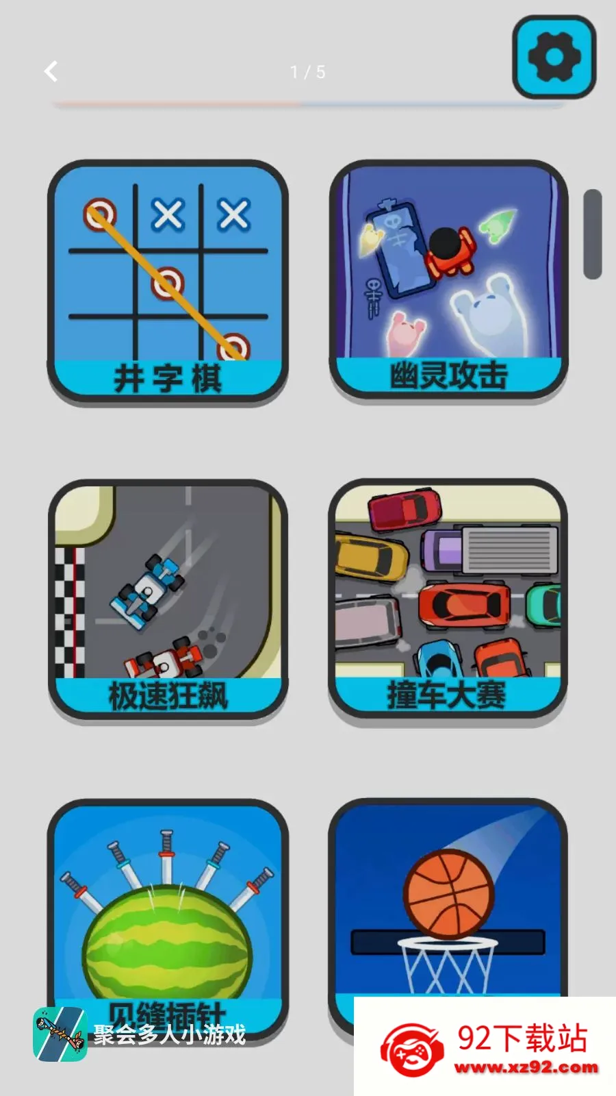 �ۻ����С��Ϸ(����ȤζС��Ϸ)v1.0.1 �ٷ������ͼ