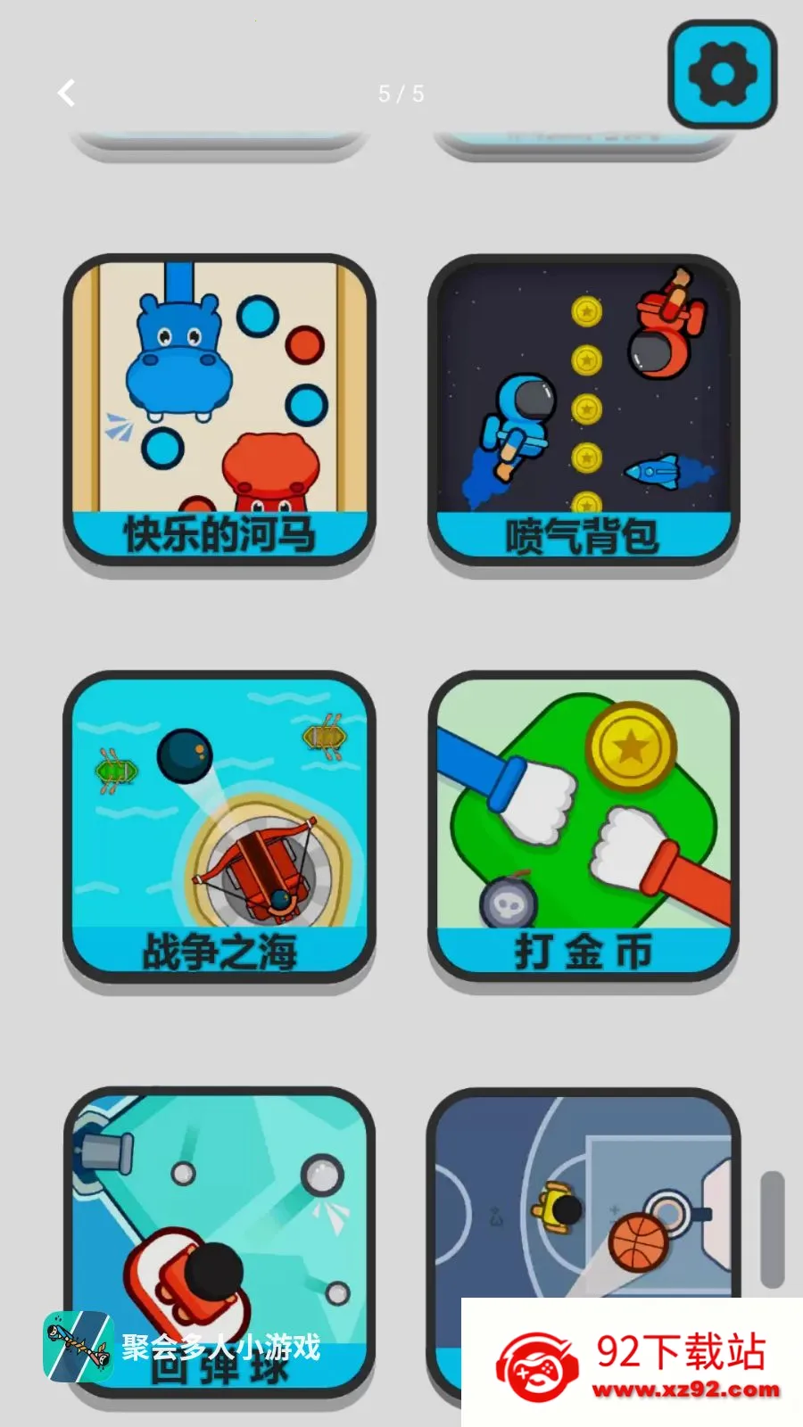 �ۻ����С��Ϸ(����ȤζС��Ϸ)v1.0.1 �ٷ������ͼ