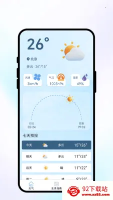 �紨������(��������Ӧ��)v1.0.1 �ֻ����ͼ