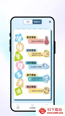�紨������(��������Ӧ��)v1.0.1 �ֻ����ͼ