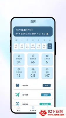 �紨������(��������Ӧ��)v1.0.1 �ֻ����ͼ