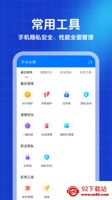 ������ʦ�����ֻ���v1.0.0 �ֻ����ͼ