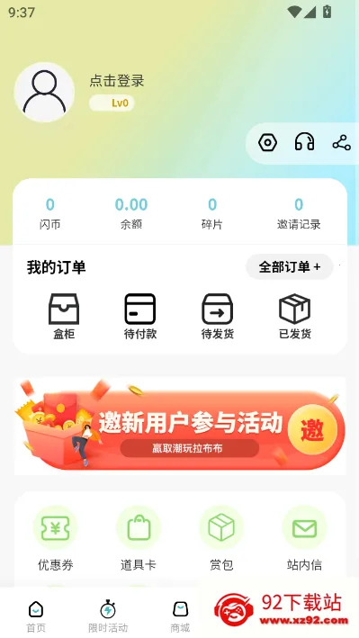 ��������(��������ƽ̨)v1.0.5 �ֻ����ͼ