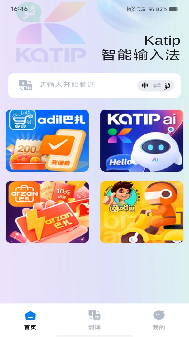 katip�������뷨(���������뷨)v1.0.7 �ֻ����ͼ