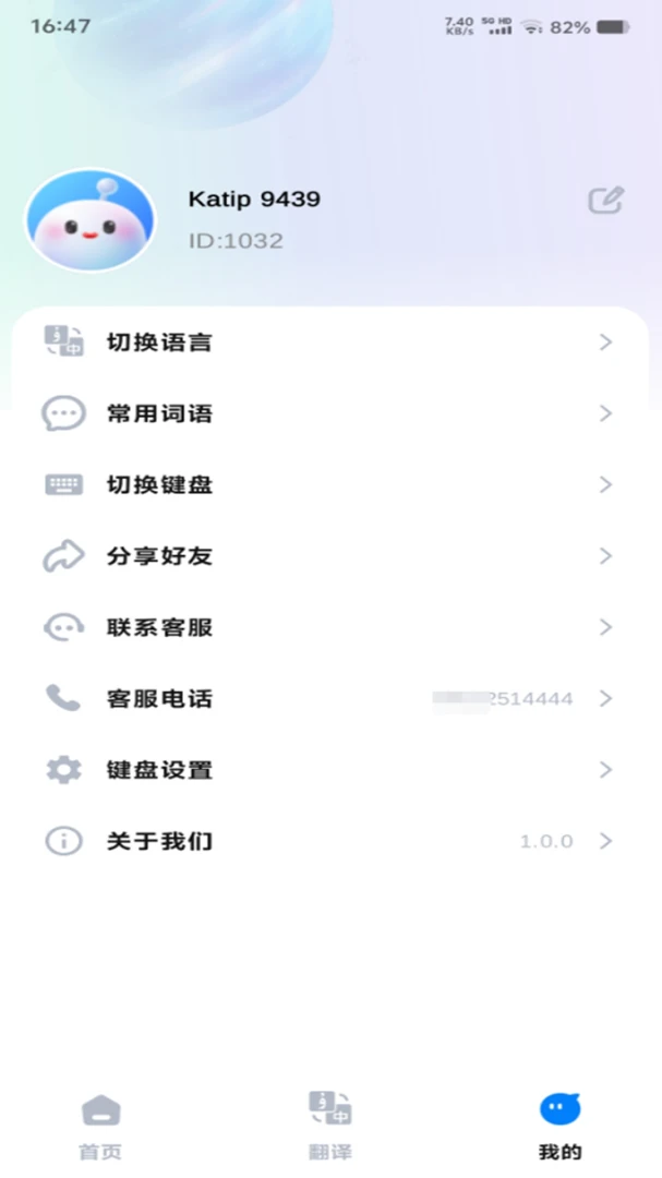 katip�������뷨(���������뷨)v1.0.7 �ֻ����ͼ