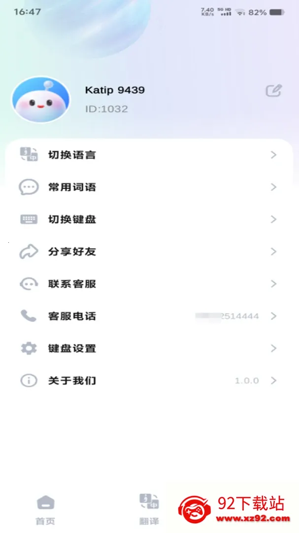 katip�������뷨(���������뷨)v1.0.7 �ֻ����ͼ