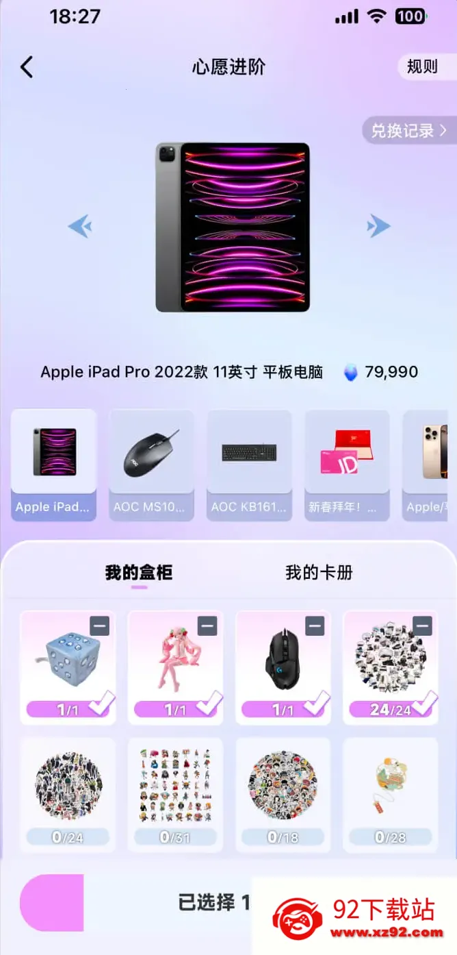 潮玩码头2026官方最新版本 潮玩码头2026官方最新版本