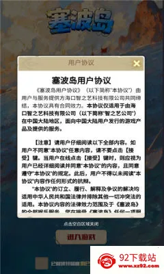 塞波岛2026官方最新版本 塞波岛2026官方最新版本