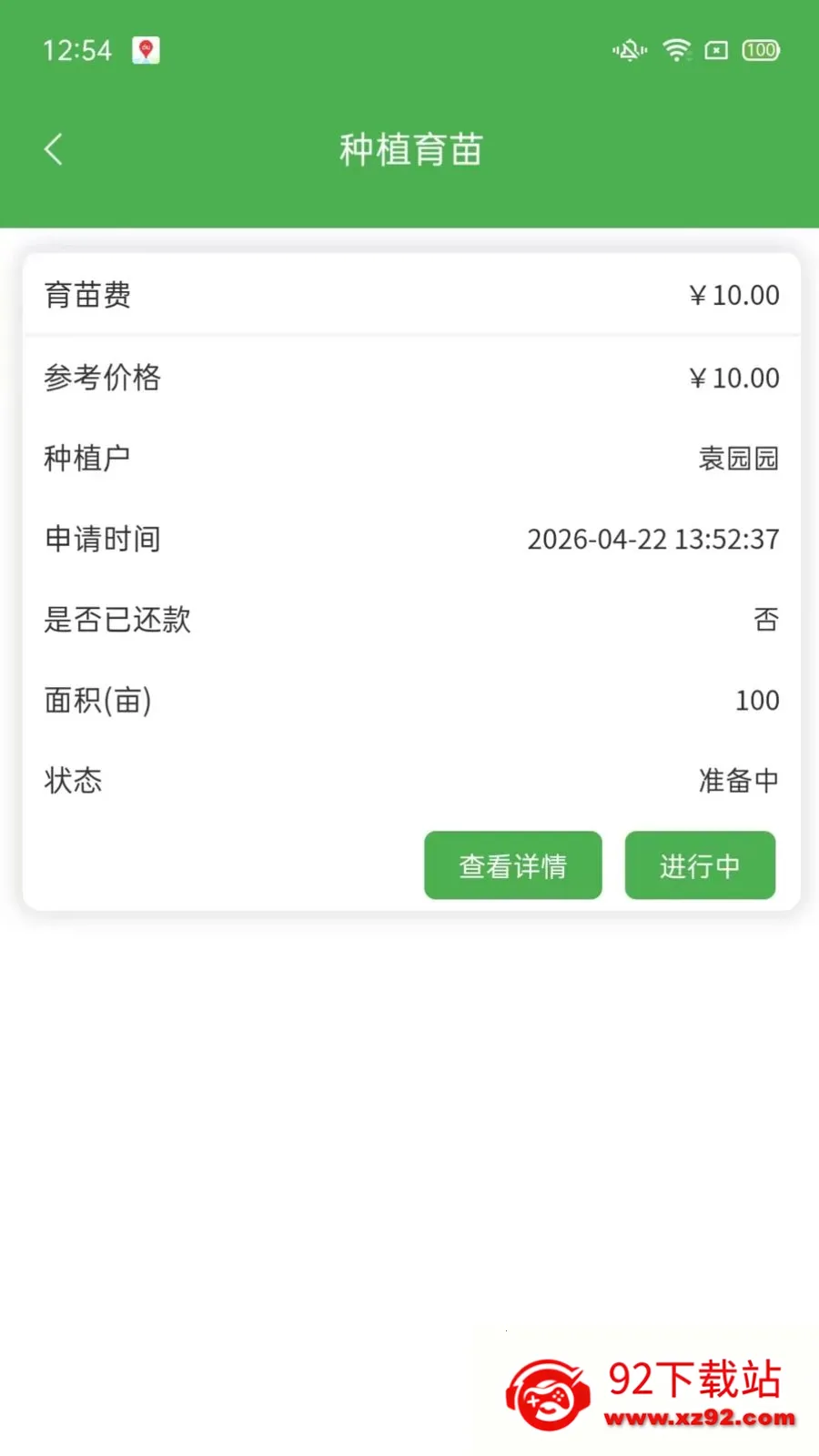 ��ͨũ��ҵ���2026�ٷ����°汾v1.2.3 �ٷ������ͼ