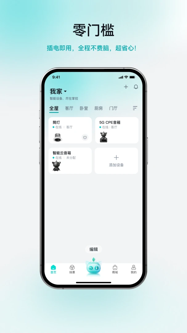 ���������ֻ���v1.1.6 �ٷ������ͼ