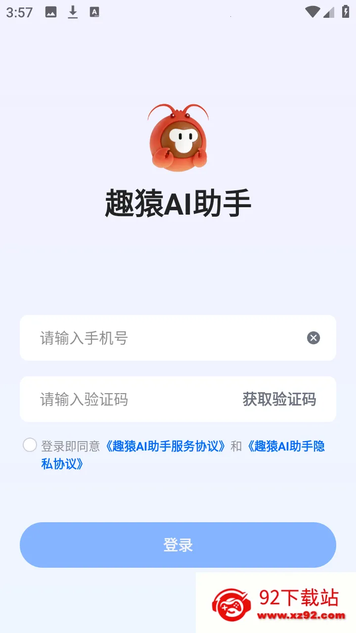趣猿AI助手2026最新版本