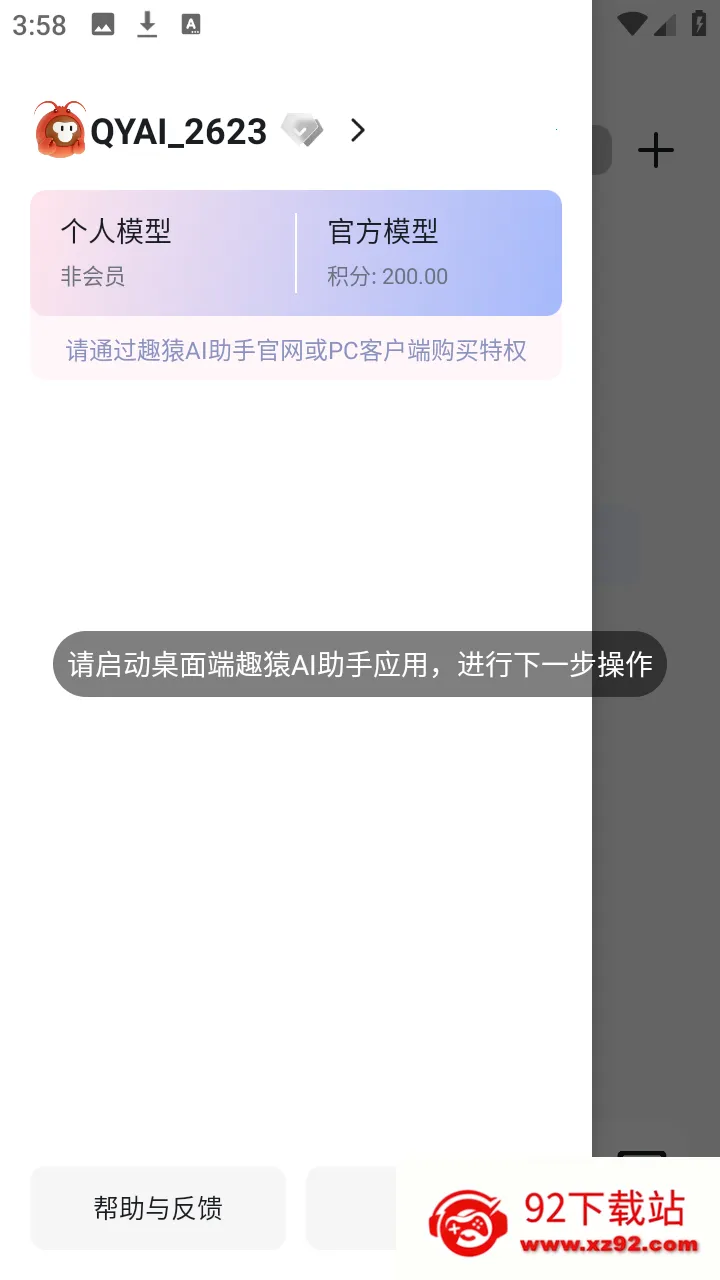 ȤԳAI����2026���°汾v1.0.0 �ֻ����ͼ