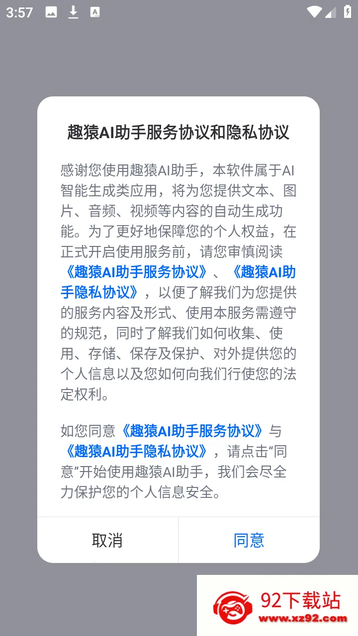 趣猿AI助手2026最新版本 趣猿AI助手2026最新版本