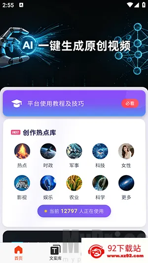 云幻Ai2026最新版本 云幻Ai2026最新版本