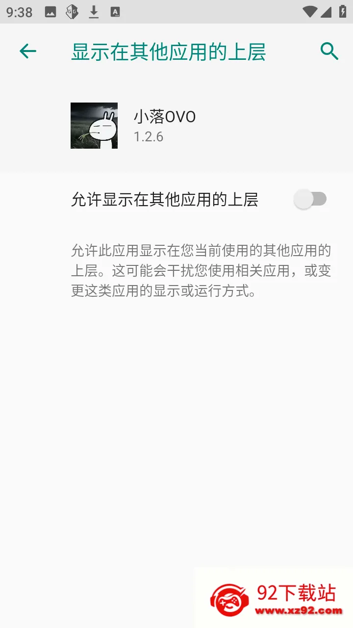 С��OVO��׿���ֻ���v1.2.6 ��׿���ͼ