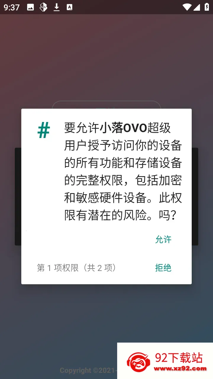 С��OVO��׿���ֻ���v1.2.6 ��׿���ͼ