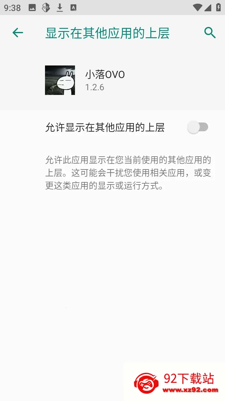 С��OVO��׿���ֻ���v1.2.6 ��׿���ͼ
