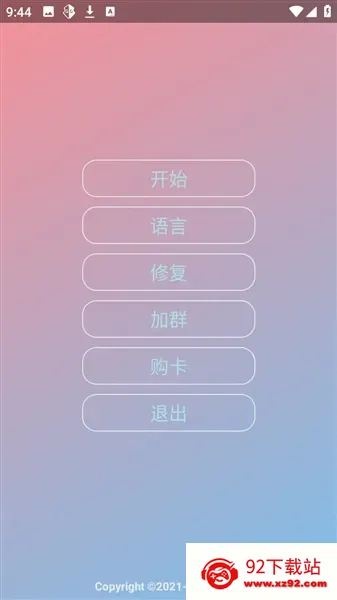 小落OVO安卓版手机版 小落OVO安卓版手机版