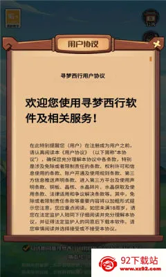 寻梦西行2026最新版本 寻梦西行2026最新版本