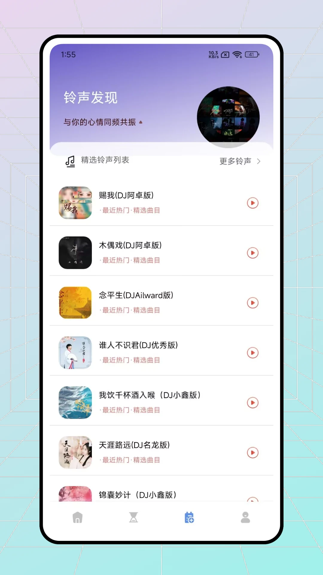 Ѱ������2026���°汾v1.1 �ٷ������ͼ