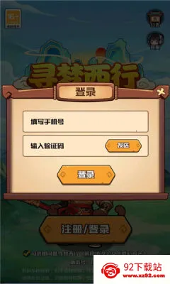 寻梦西行2026最新版本 寻梦西行2026最新版本