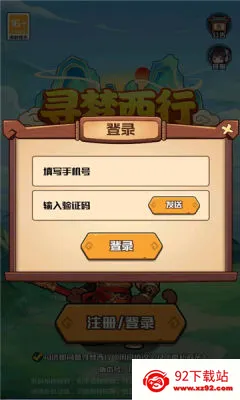 Ѱ������2026���°汾v1.1 �ٷ������ͼ