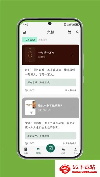 ʰ����ժ(��ժ�����Ķ�����)v1.0.7 ��׿���ͼ