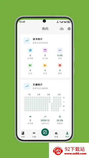 ʰ����ժ(��ժ�����Ķ�����)v1.0.7 ��׿���ͼ