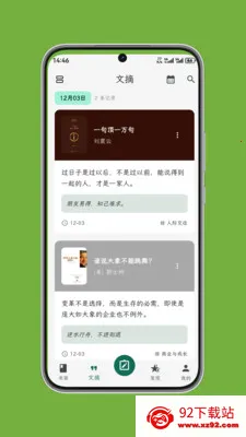 ʰ����ժ(��ժ�����Ķ�����)v1.0.7 ��׿���ͼ