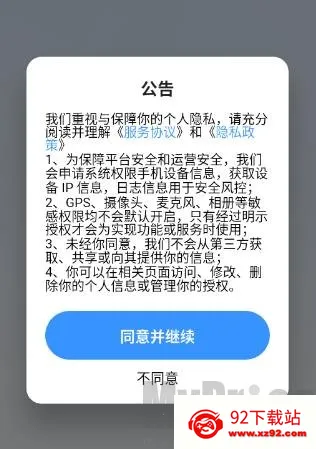 粤语智能口语安卓版手机版