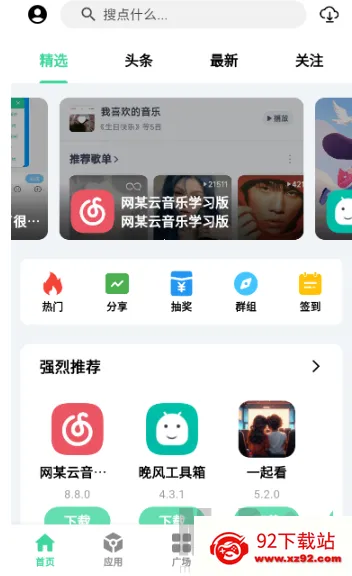 云源社区(软件资源平台)
