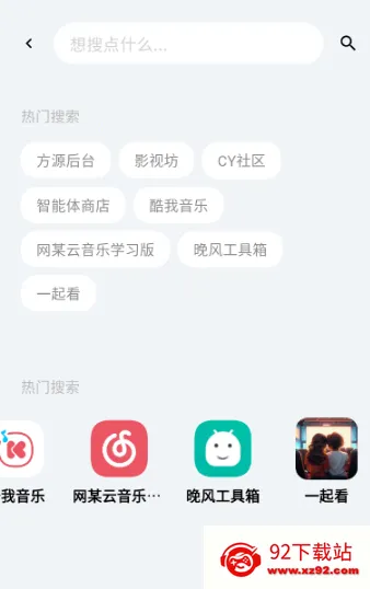 ��Դ����(������Դƽ̨)v1.82 ��Ѱ��ͼ