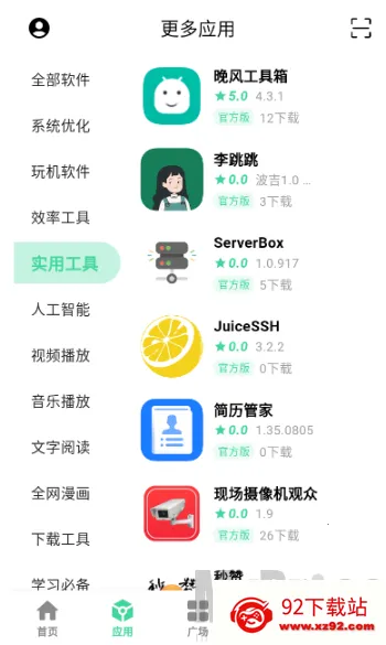 云源社区(软件资源平台)