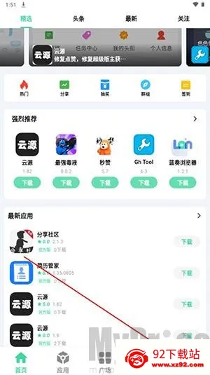云源社区(软件资源平台)