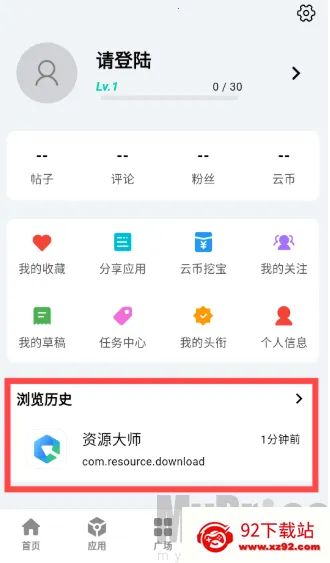 云源社区(软件资源平台)