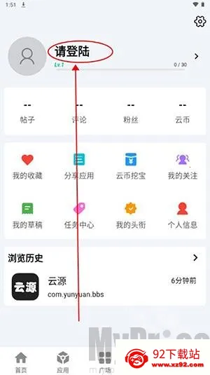 云源社区(软件资源平台) 云源社区(软件资源平台)
