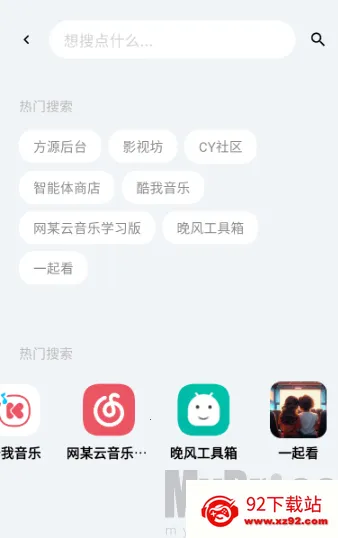 云源社区(软件资源平台)