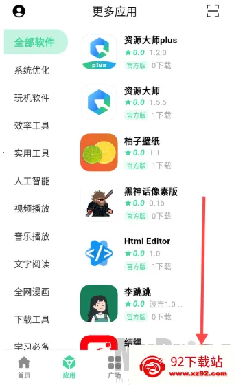 云源社区(软件资源平台)