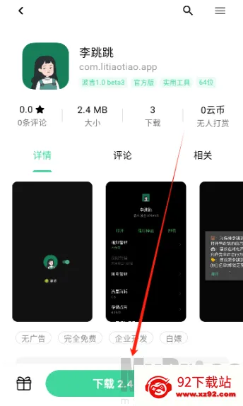 云源社区(软件资源平台)