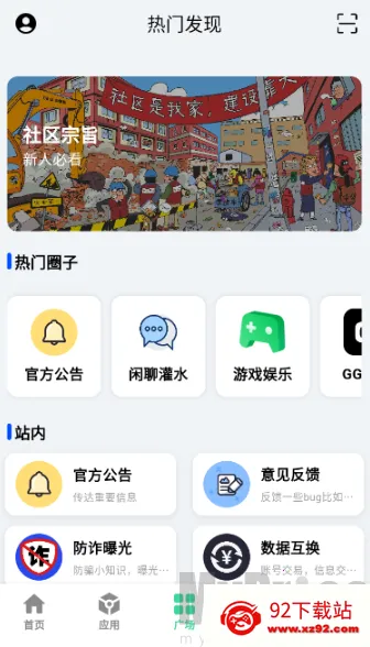 云源社区(软件资源平台)