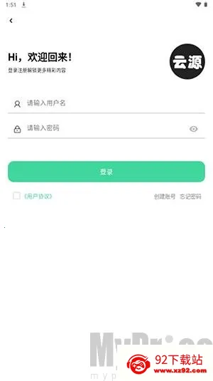 云源社区(软件资源平台)