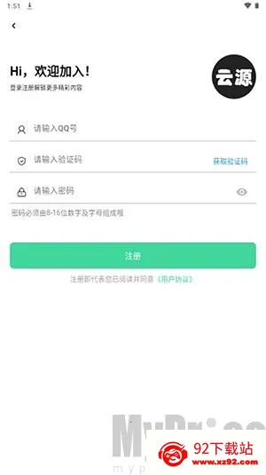 云源社区(软件资源平台)