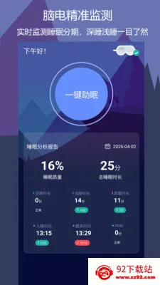 ����˯�������ֻ���v1.0.5 �ٷ������ͼ